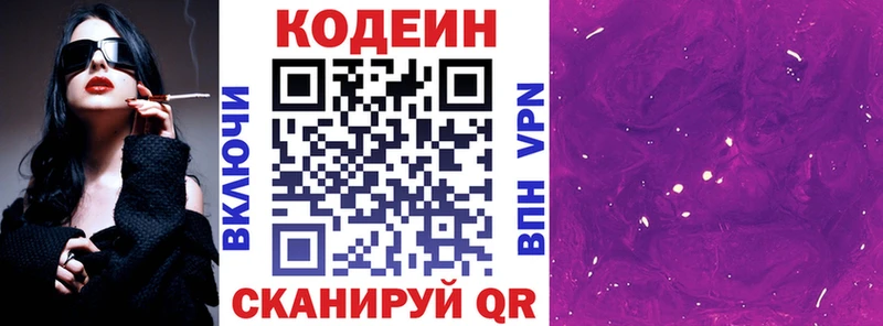 МЕГА зеркало Лахденпохья Кодеин напиток Lean (лин)