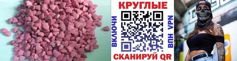 купить наркотик  Лахденпохья  маркетплейс формула  Экстази круглые 