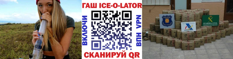 Гашиш ice o lator  Лахденпохья 