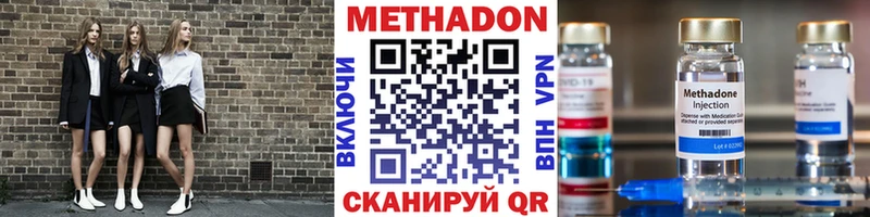 Метадон methadone  сколько стоит  Лахденпохья 
